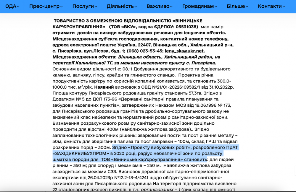 Олександр Приймак